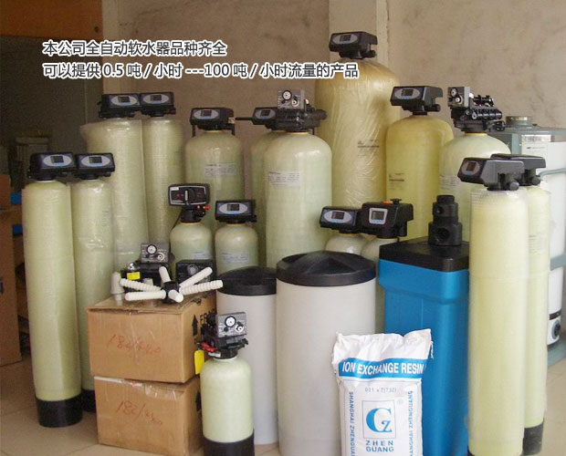 數顯多路閥全自動軟水器(軟化水設備)